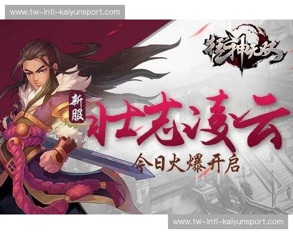 开云体育官方PC端:让你的体育体验无缝连接,畅享每一场激情