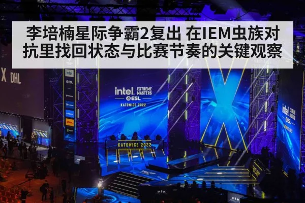 esports tournament stage crowd